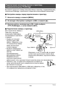 Страница 103