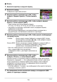 Страница 104