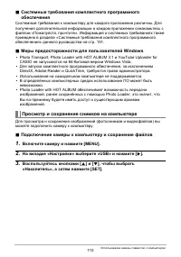 Страница 110