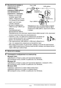 Страница 111
