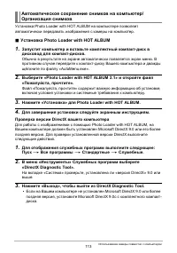 Страница 113