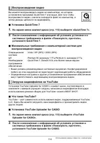 Страница 114