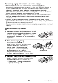 Страница 12