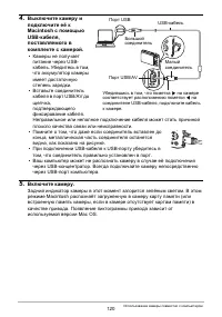 Страница 120