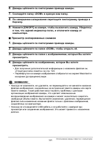 Страница 121
