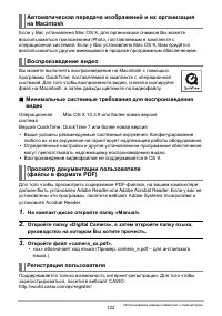 Страница 122