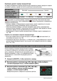 Страница 13