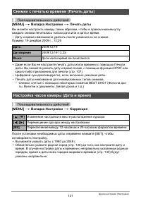 Страница 131