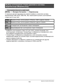 Страница 135