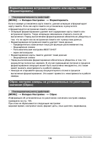 Страница 136