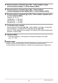 Страница 14