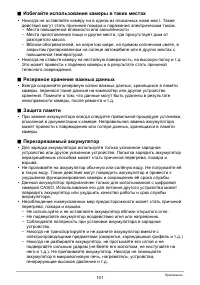 Страница 141