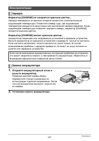 Страница 147