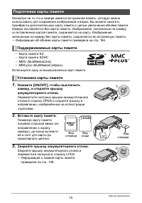 Страница 15