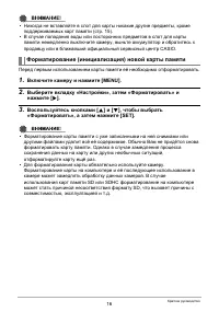 Страница 16