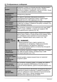 Страница 162