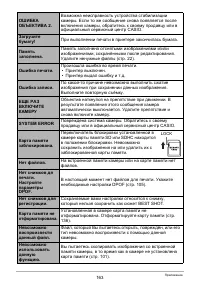 Страница 163