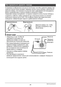 Страница 20