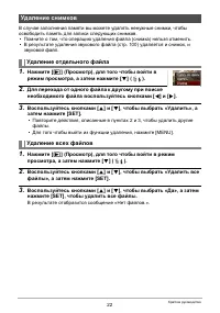 Страница 22