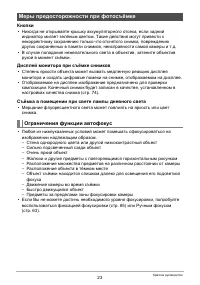 Страница 23