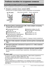 Страница 24