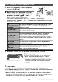 Страница 28