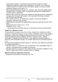 Страница 29
