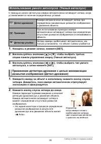 Страница 30