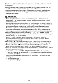 Страница 33