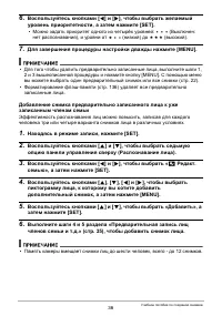 Страница 36