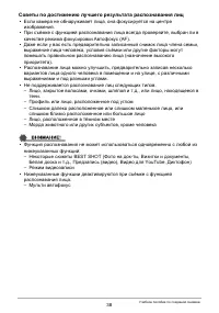 Страница 38