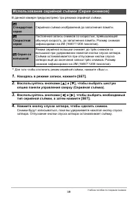 Страница 39