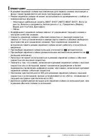 Страница 40