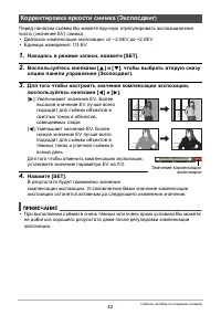 Страница 42