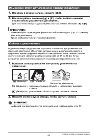Страница 43