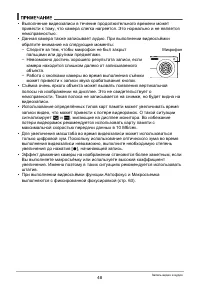 Страница 48