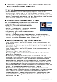 Страница 53
