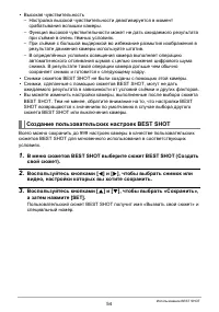 Страница 54