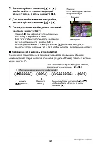Страница 62
