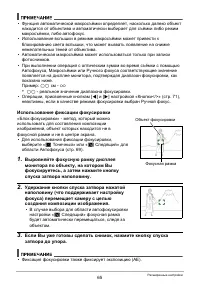 Страница 65