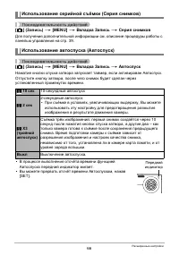 Страница 66
