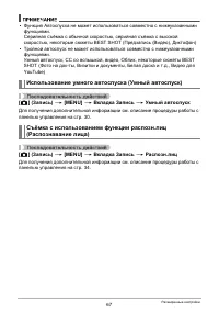 Страница 67