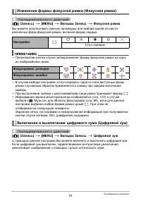 Страница 70