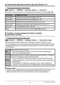 Страница 71