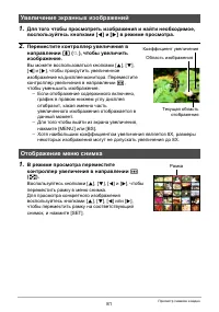 Страница 81