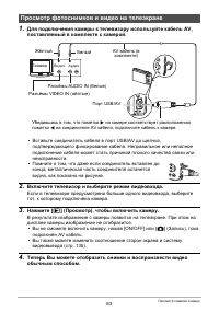 Страница 83