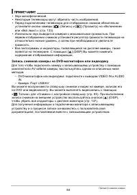 Страница 84