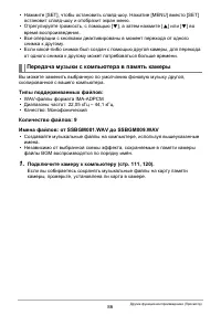 Страница 86
