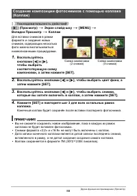 Страница 88