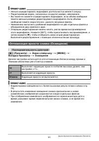 Страница 91
